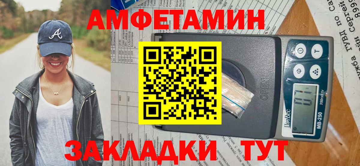 Amphetamine  Вход с VPN  блэк спрут зеркало  АМФЕТАМИН 98%  Ишим 