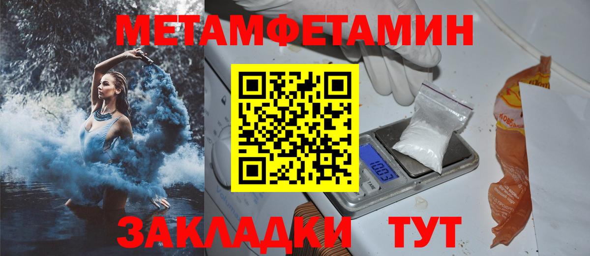 АМФЕТАМИН Розовый Ишим