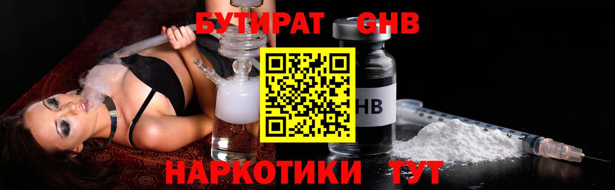 Бутират BDO 33% Ишим