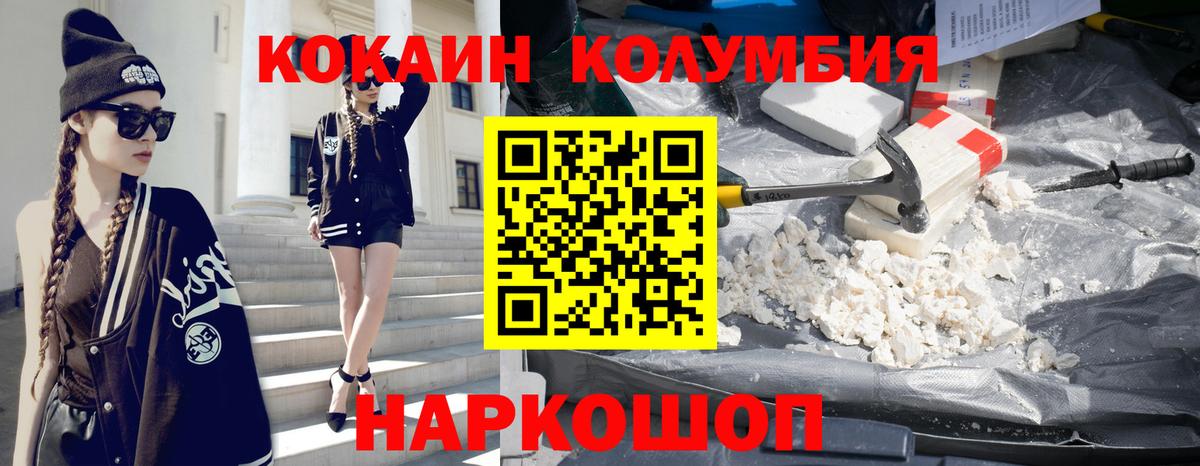КОКАИН Колумбийский Ишим