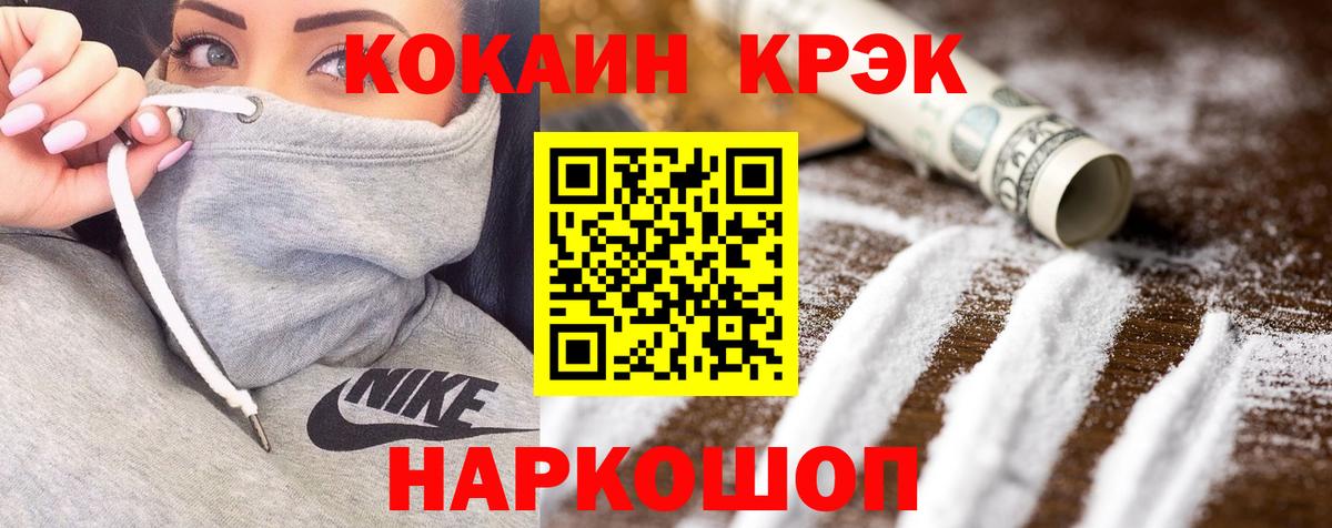 Ишим  COCAIN Колумбийский  Cocaine VHQ  Вход с VPN 