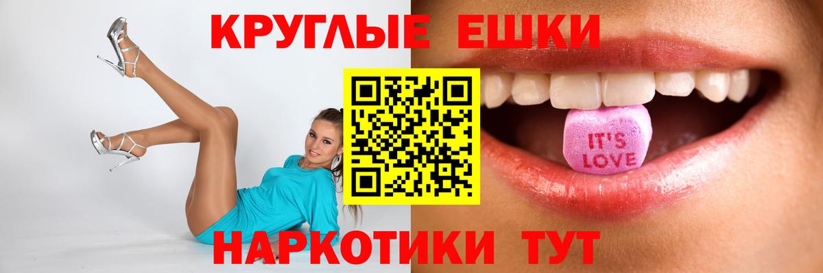 Ишим  ЭКСТАЗИ 280 MDMA  Вход с VPN  наркота  Ecstasy 280мг 