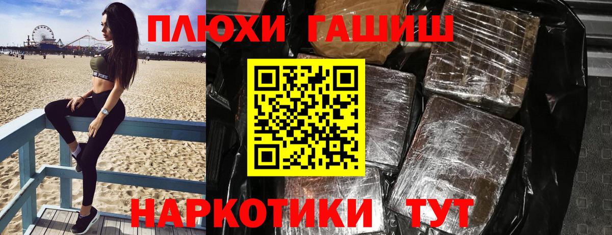 Ишим  Гашиш  Вход с VPN  ГАШ индика сатива 