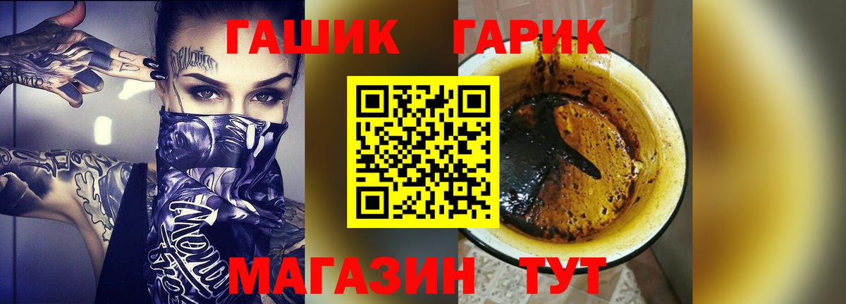 ГАШ 40% ТГК Ишим