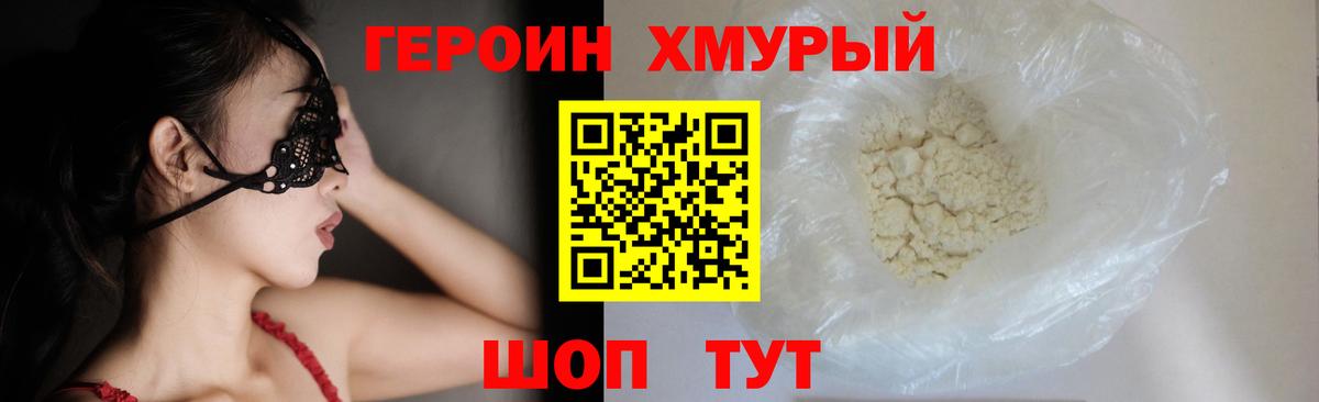 Героин  Вход с VPN  Ишим  ГЕРОИН Афган 