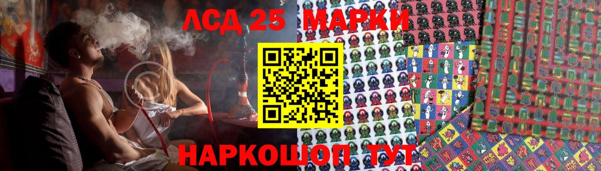 Лсд 25 экстази кислота Ишим