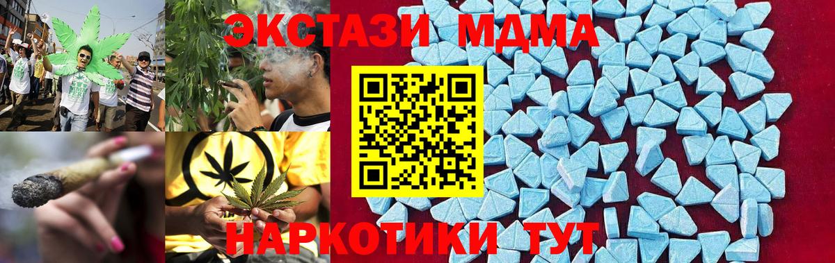 MDMA кристаллы  МДМА crystal  МДМА  Вход с VPN  Ишим 