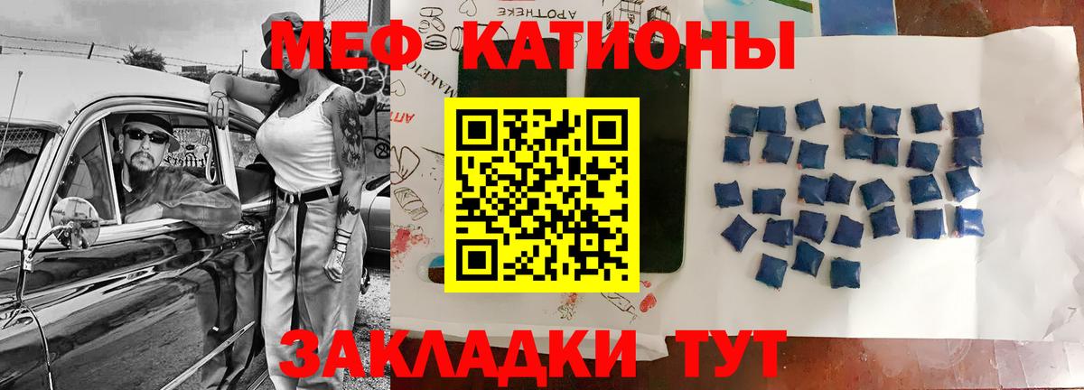 Ишим  МЕФ  Вход с VPN  МЕФ mephedrone  МЯУ-МЯУ кристаллы 