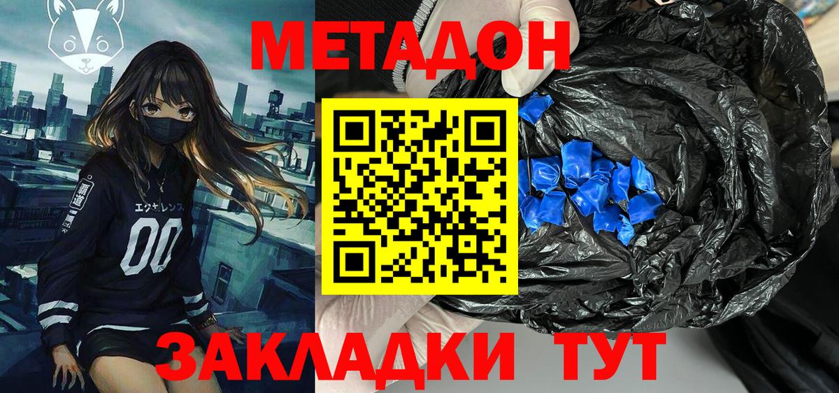 Ишим  Метадон VHQ  KRAKEN ONION  Вход с VPN 