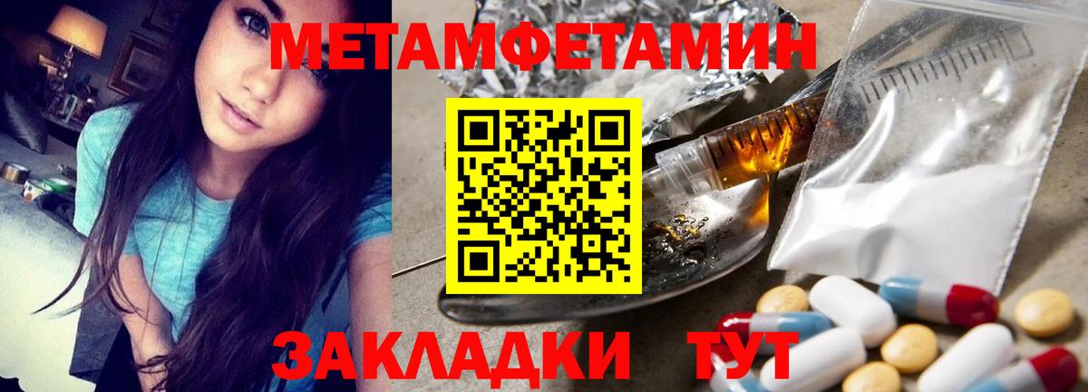 Метамфетамин Methamphetamine  Метамфетамин  Ишим  Вход с VPN 