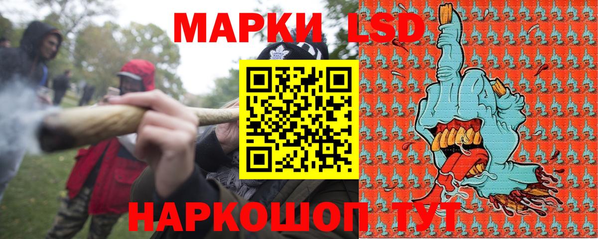 Марки NBOMe 1,8мг Ишим