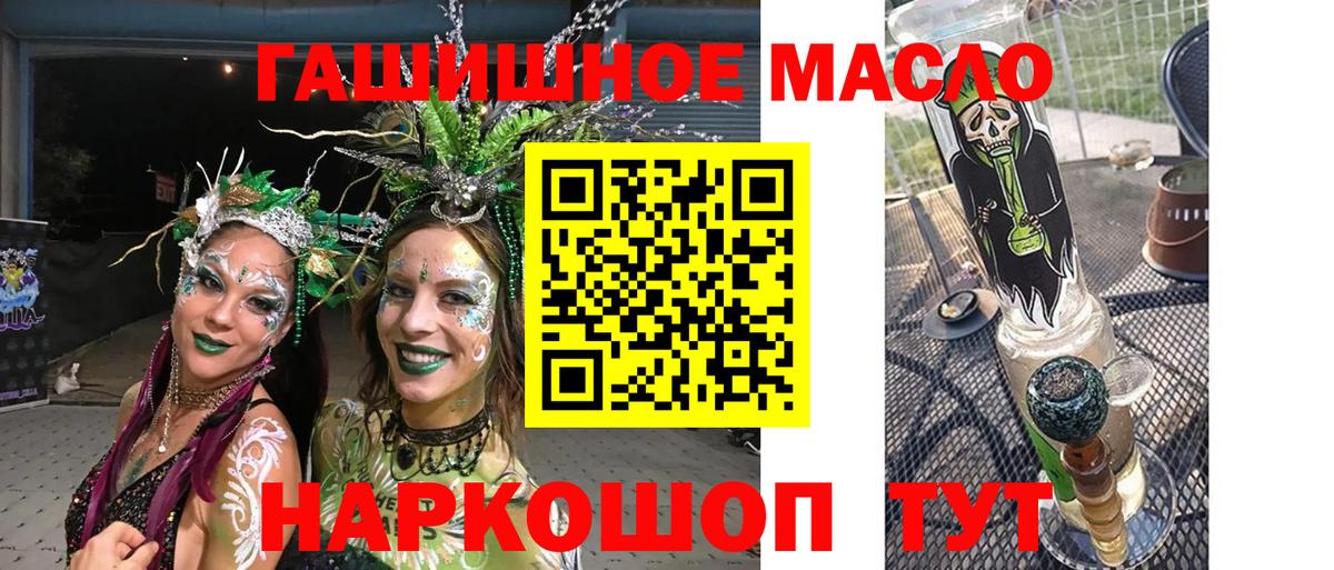 ТГК жижа Ишим