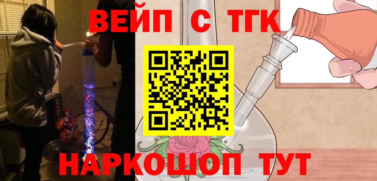 наркотики  Дистиллят ТГК концентрат  Вход с VPN  Ишим 